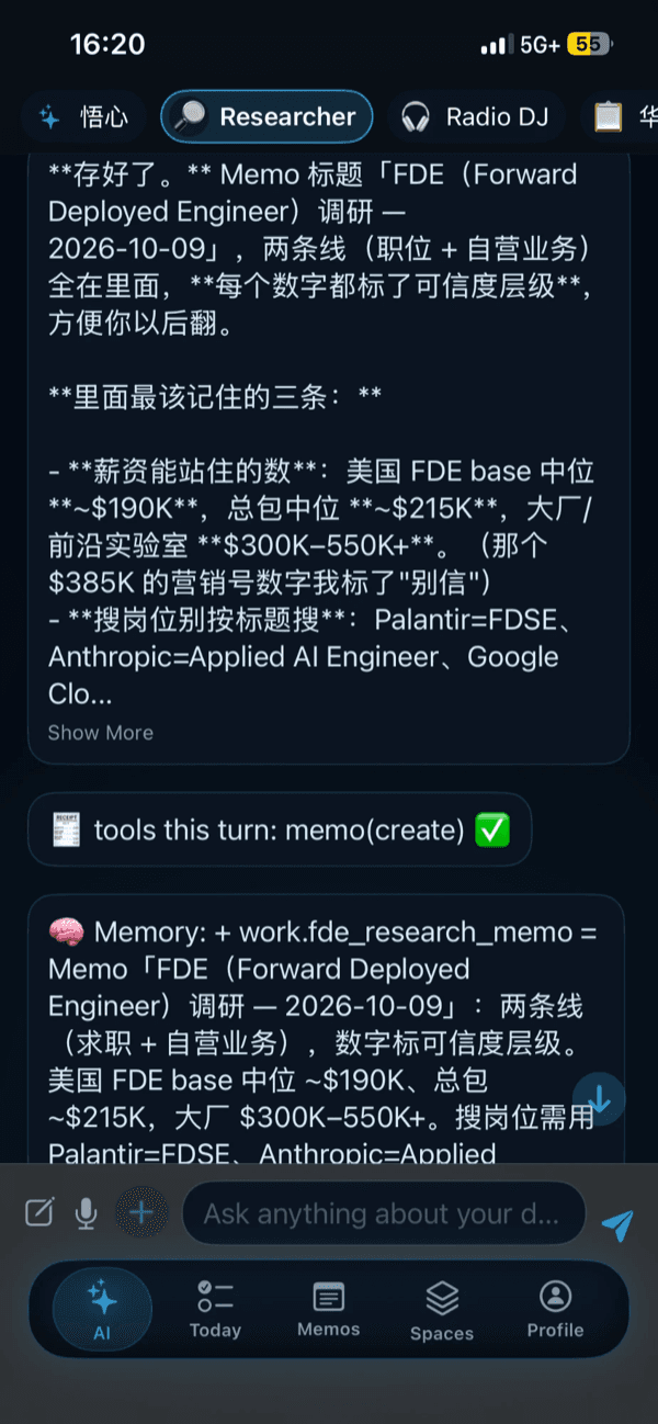 ElvarOne アプリの画面